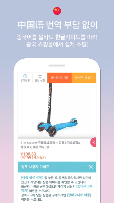 iPhone 스크린샷 4