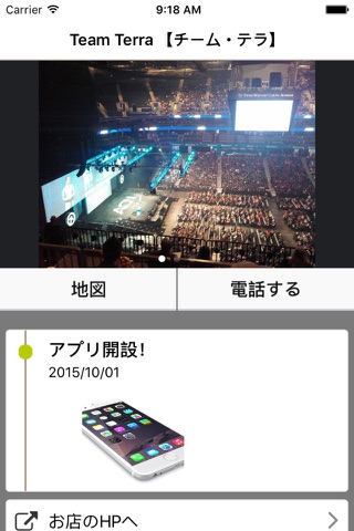 Screenshot of チーム・テラ