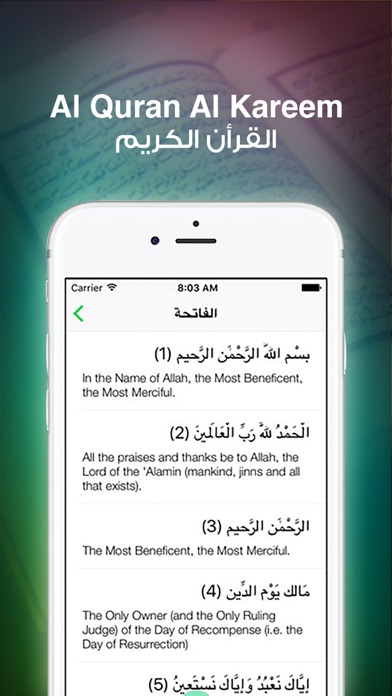 Screenshots of Islami إسلامي - Anasheed ,Quran ,قران كريم,اناشيد for iPhone