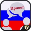 изучать русский язык