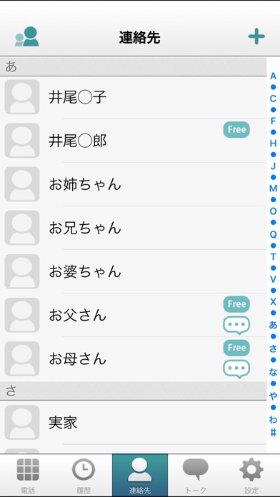 iPhone スクリーンショット 2