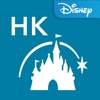 Hong Kong Disneyland disneyland hong kong 