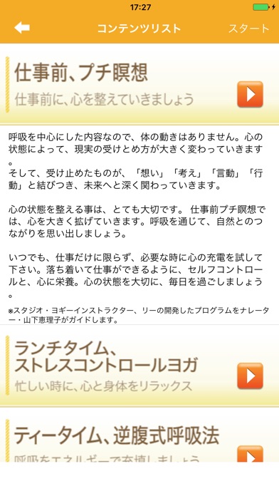 iPhone スクリーンショット 2