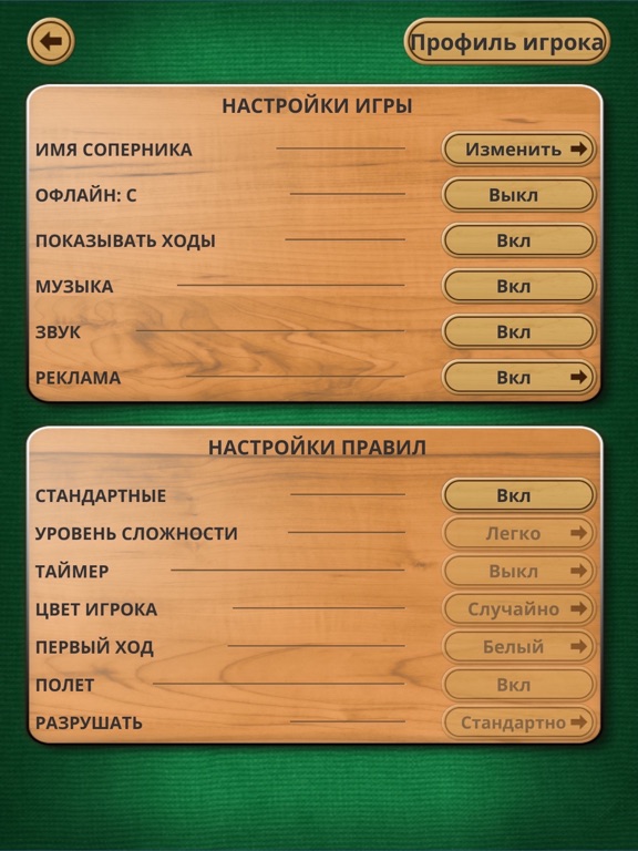 Игра Мельницы – настольная игра