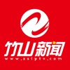竹山新闻