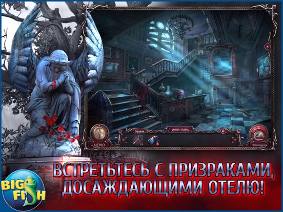 Проклятый отель. Икс (Full) на iPad