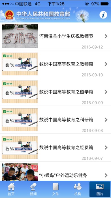 iPhone 屏幕快照 1