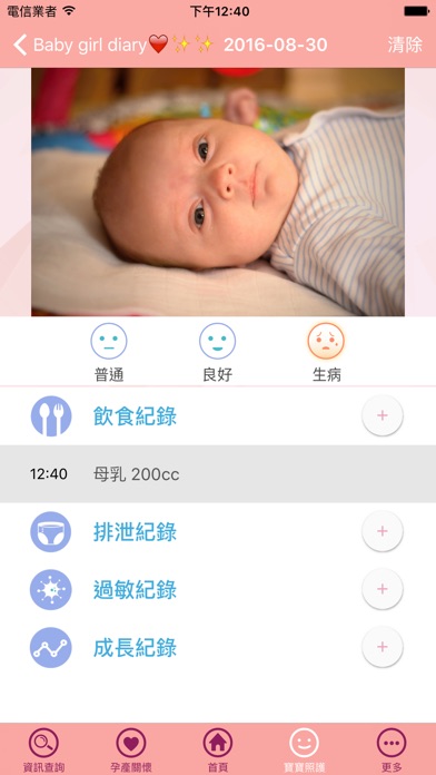 iPhone Screenshot 4