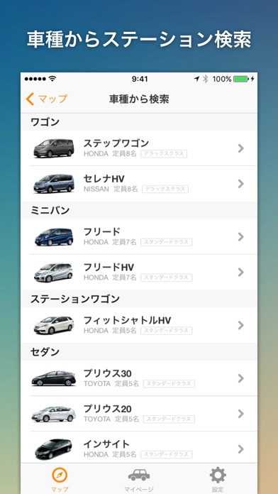 iPhone スクリーンショット 3