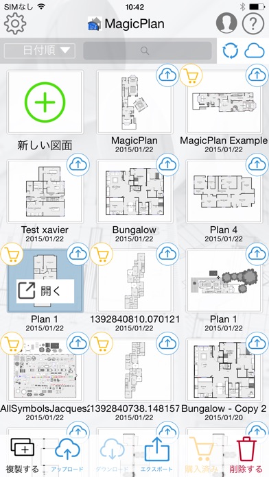 MagicPlan CSIのおすすめ画像2