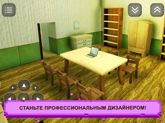 Дом мечты Sim Craft: игра о дизайне и украшении для iPad