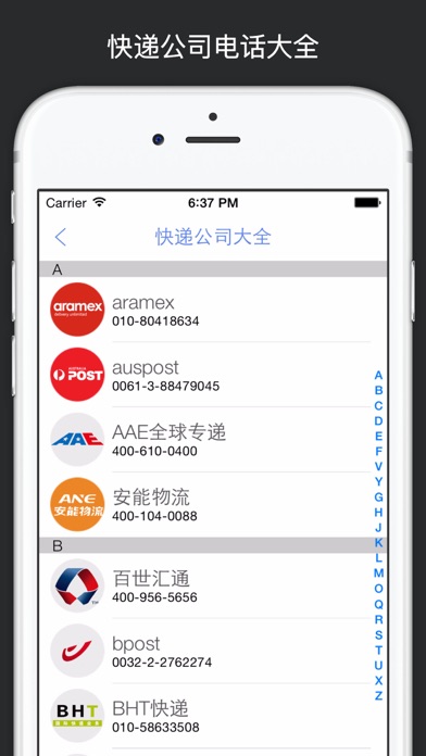 iPhone 屏幕快照 2