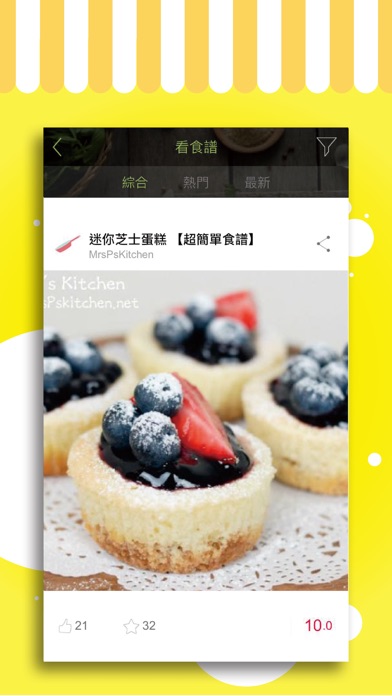 iPhone Screenshot 4