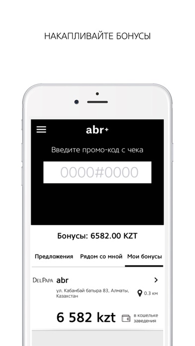 iPhone Screenshot 2