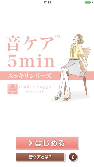 iPhone スクリーンショット 1