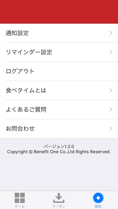iPhone スクリーンショット 4
