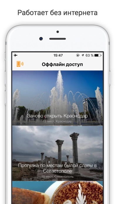 Снимок экрана iPhone 2