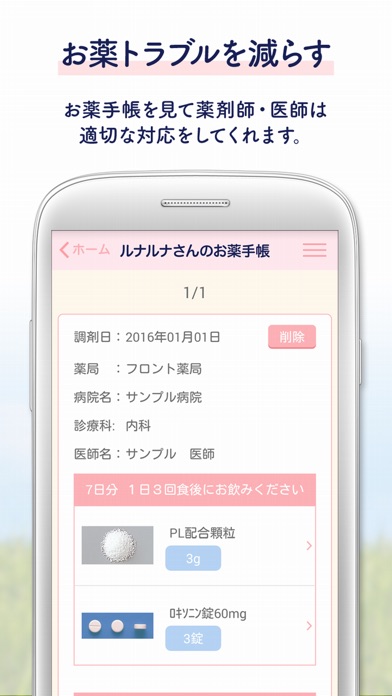 iPhone スクリーンショット 3