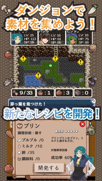 ダンジョン食堂のスクリーンショット1 ダンジョン食堂のスクリーンショット1