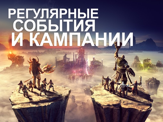 Скачать Dawn of Titans