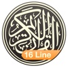 Quran Kareem 16 Line