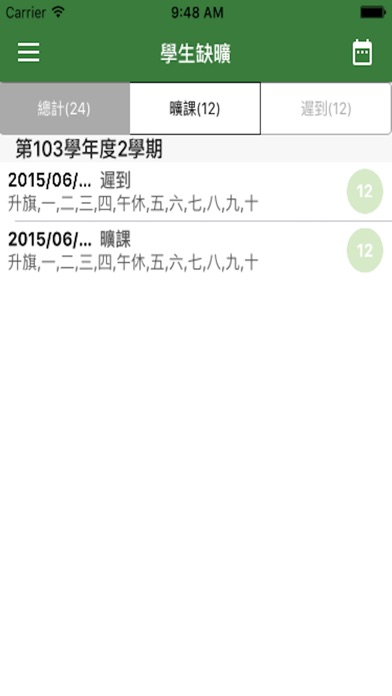 iPhone Screenshot 3