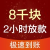 小额借款 - 快速借款app for 平安易贷客户