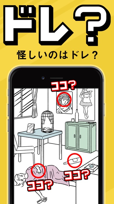 iPhone スクリーンショット 1