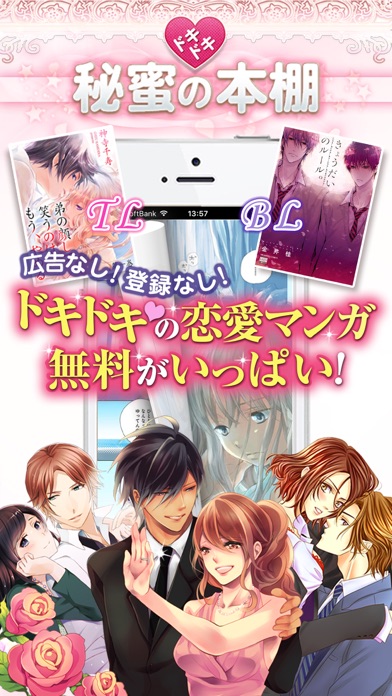 iPhone スクリーンショット 1