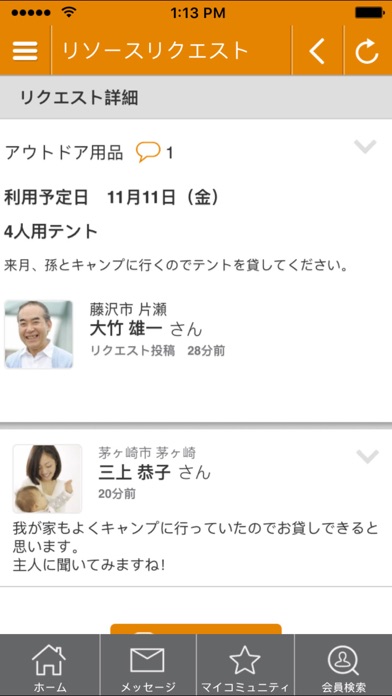 iPhone Screenshot 3