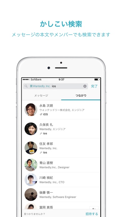 iPhone スクリーンショット 4