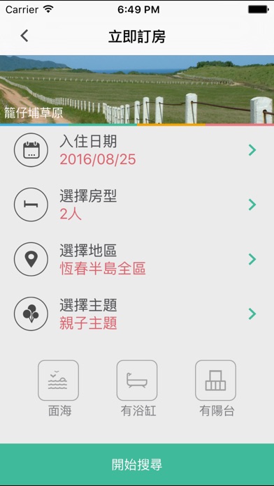iPhone Screenshot 3