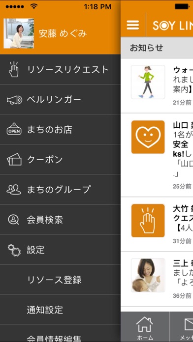 iPhone Screenshot 2
