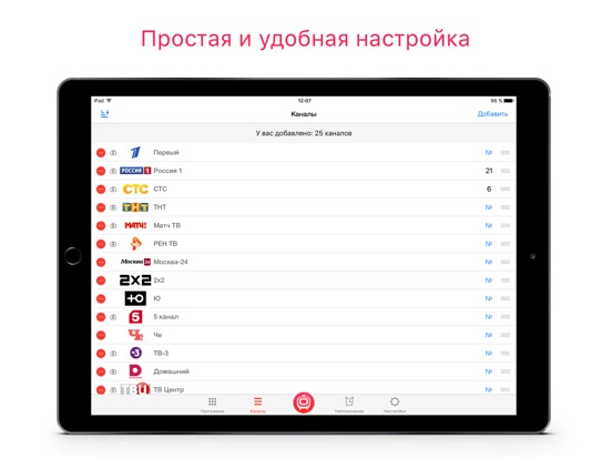 Снимок экрана iPad 5