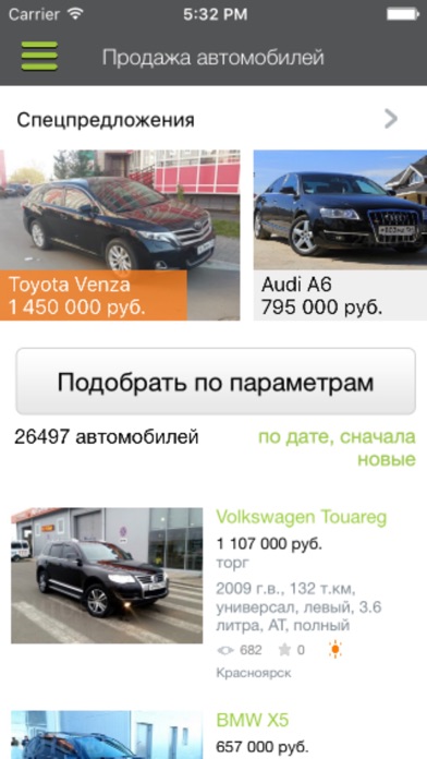 Снимок экрана iPhone 1