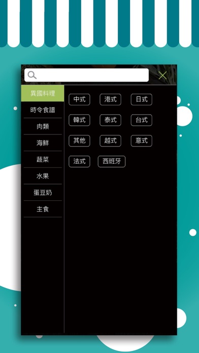 iPhone Screenshot 5