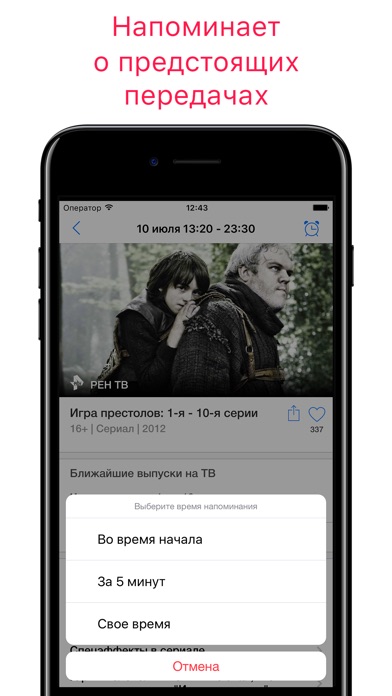 Снимок экрана iPhone 2