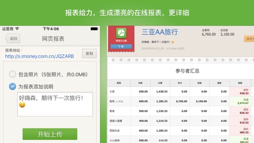 iPhone 屏幕快照 5
