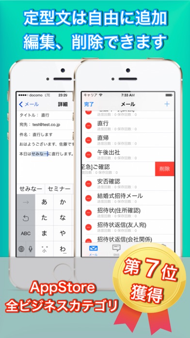 iPhone スクリーンショット 2