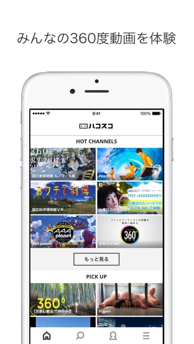 iPhone スクリーンショット 1