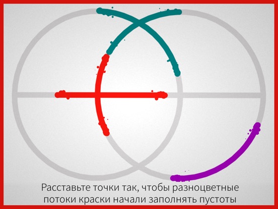 Lines the Game для iPad
