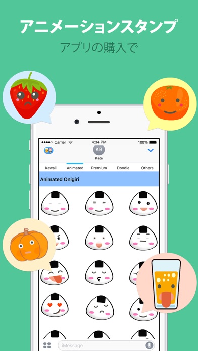 カワイイ食べ物スタンプキーボード - アニ... screenshot1