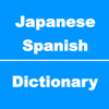 スペイン語辞典,スペイン語辞書,スペイン語会話,スペイン語翻訳 - info arata