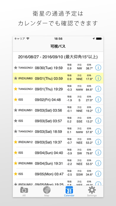 iPhone スクリーンショット 4