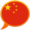 中文 简体 - 多种语言 字典
