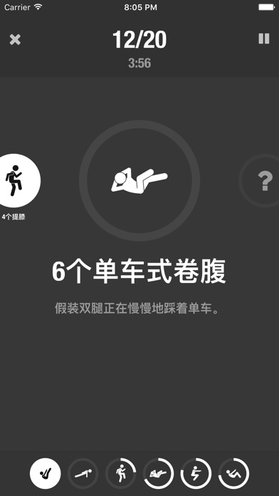 iPhone 屏幕快照 2