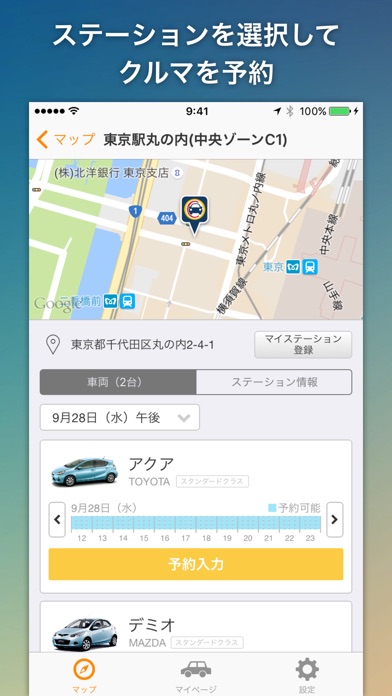 iPhone スクリーンショット 4