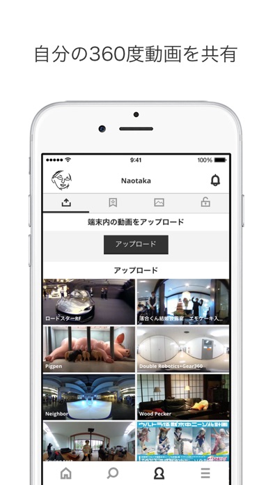 iPhone スクリーンショット 2
