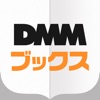 DMMブックス DMMブックス