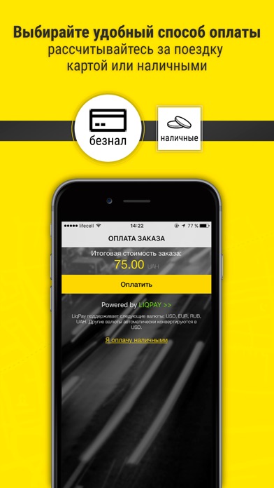 Снимок экрана iPhone 2